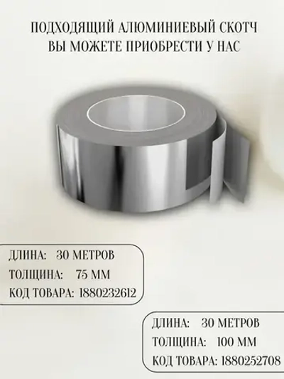 Базальтовый мат прошивной для теплоизоляции труб, дымоходов, бань и саун (1500х500х50) мм