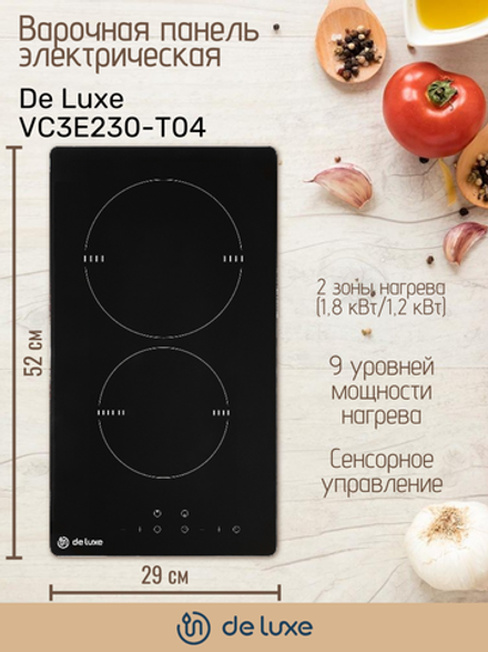 Варочная панель электрическая De Luxe VC3E230-T04