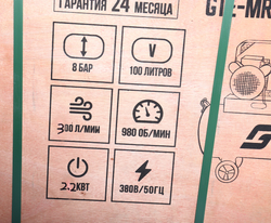 Компрессор пневматический 380В 2.2кВт 8атм. 300л/мин. ресивер-100л поршневой ременной GTE