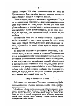 Хива и река Аму-Дарья | М. И. Иванин