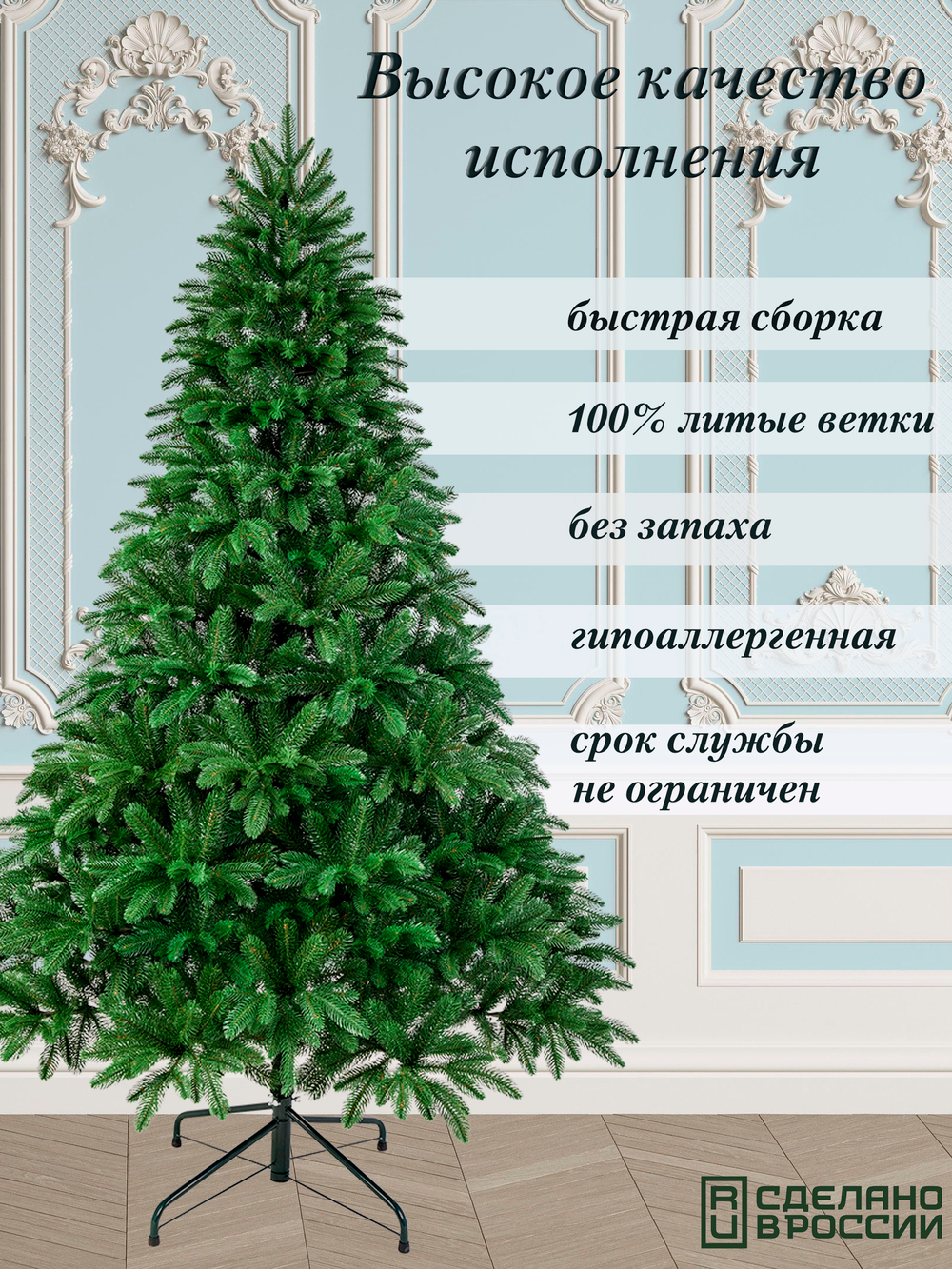 Ель искуственная Царь елка Беверли 150 см