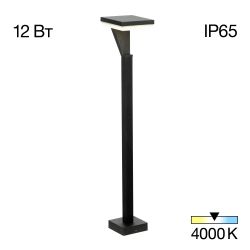 Citilux Krid CLU06B LED Уличный парковый светильник Графит