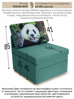 Кресло-кровать "Миник" 70 см, купон Панда