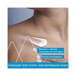 Uriage Silky Body Lotion Увлажняющее молочко для тела, 500 мл