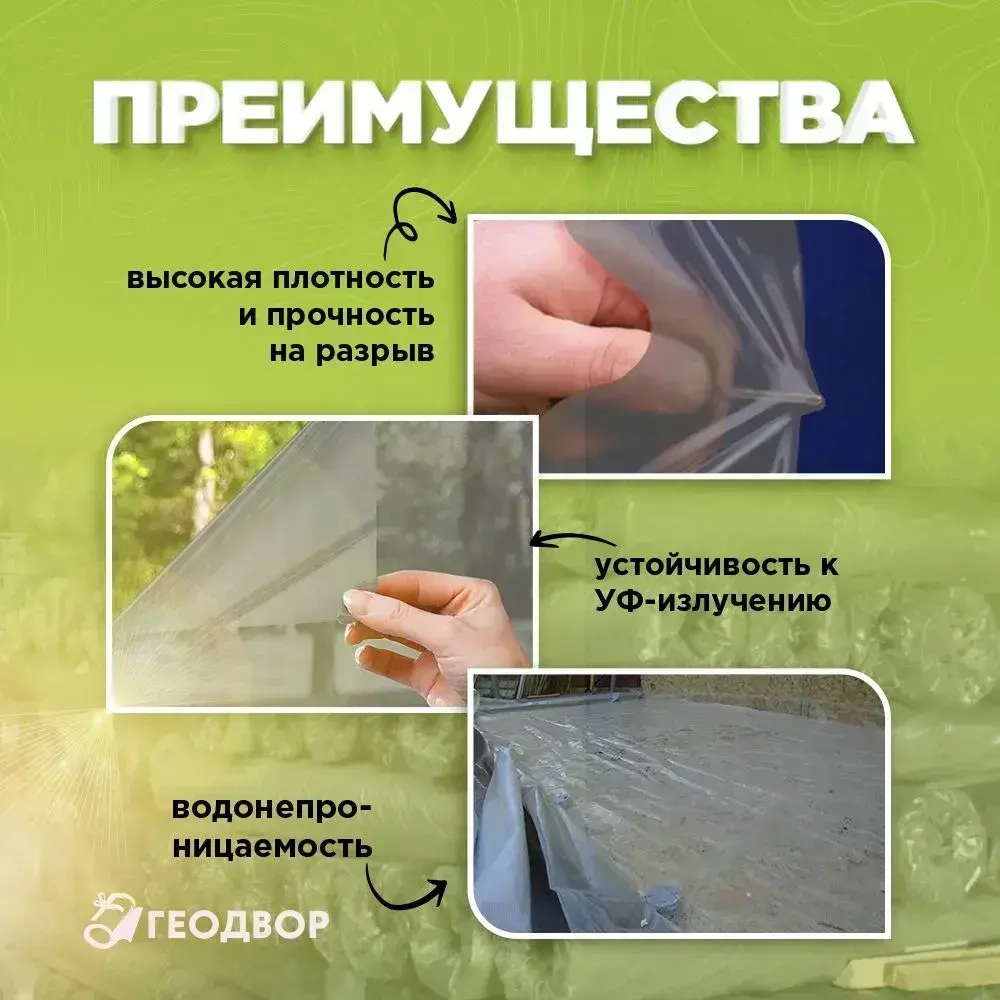 Пленка техническая 200 мкм, 3х10, 3,3 кг /полиэтиленовая / укрывная