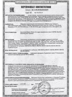 Сменный картридж BMW Ambient Air, Blue Suite № 1