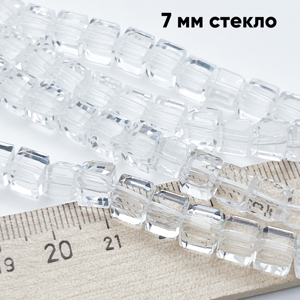 Бусина Куб, стекло, цвет прозрачный, размер 7,2 мм, цена за 10 шт