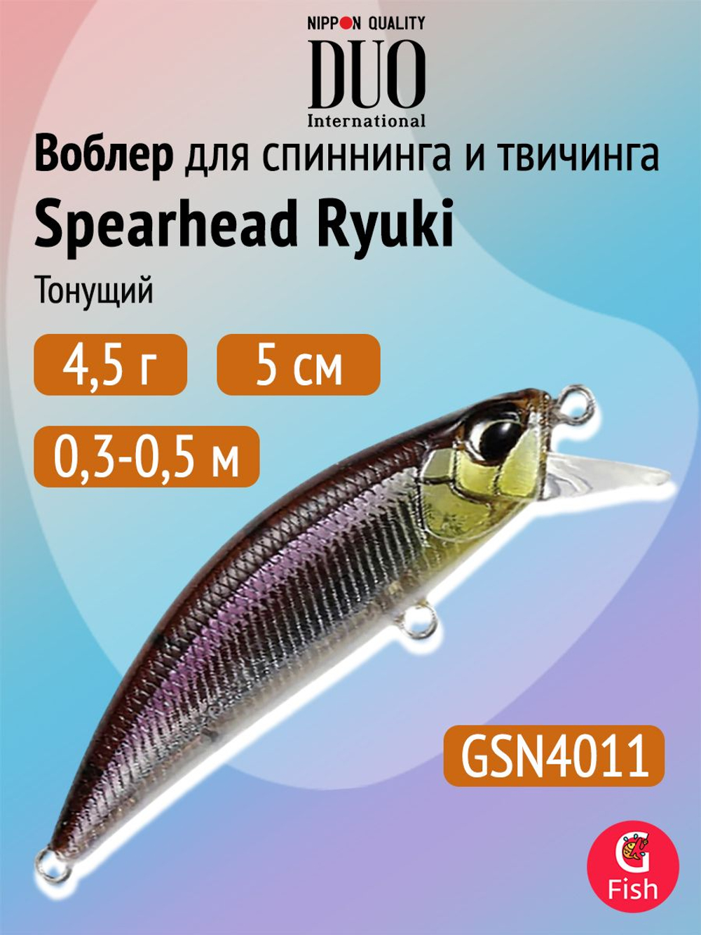 Воблер DUO Spearhead Ryuki 50 S, ANA4098 Blue Pink Gold Yamame