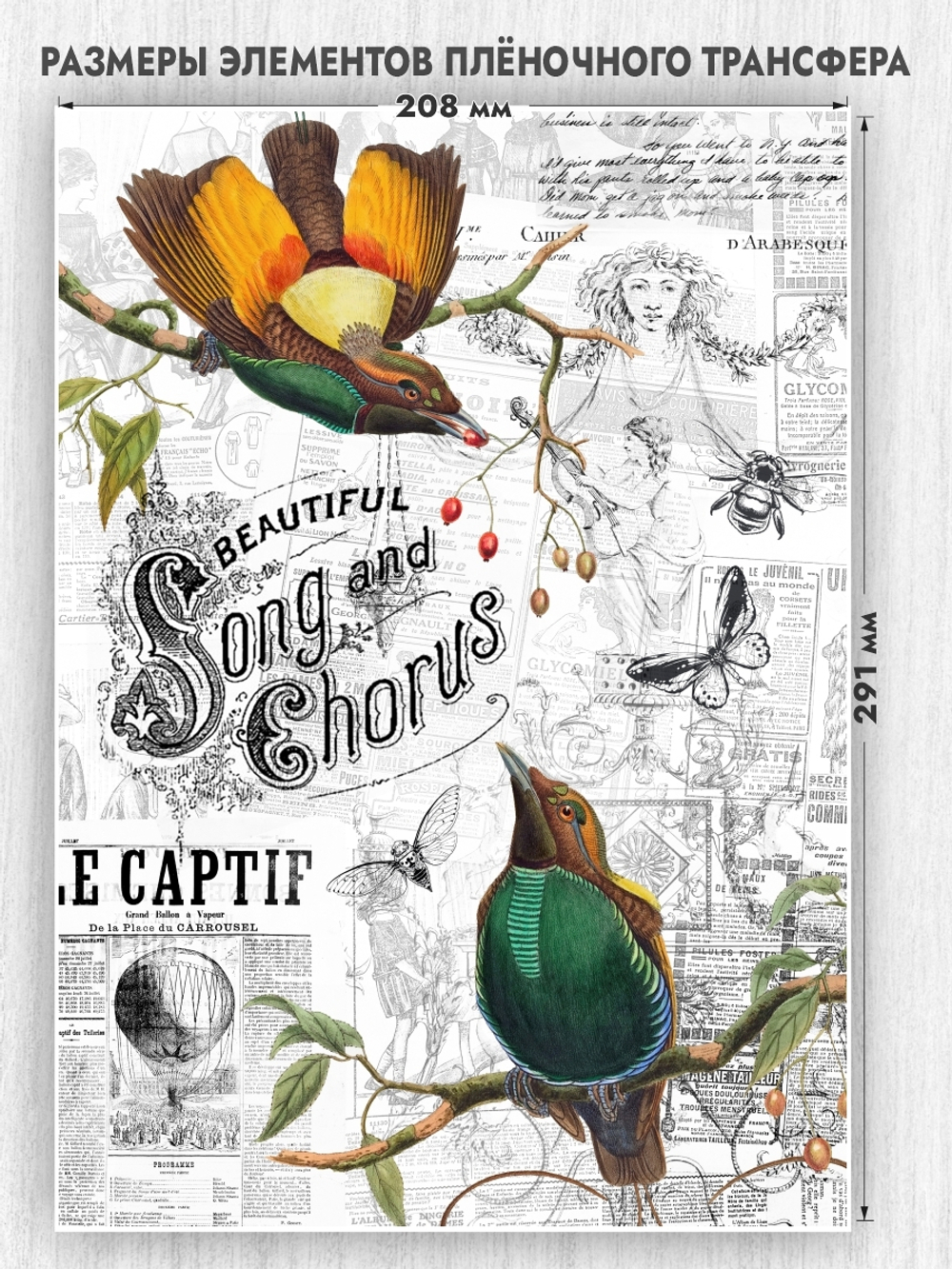 Трансфер для декупажа переводной рисунок для поверхностей винтажный 015