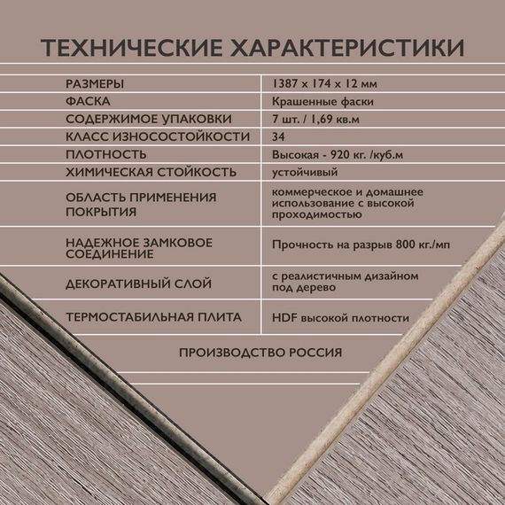 SPC ламинат I-Floors Heavy - Дуб селект