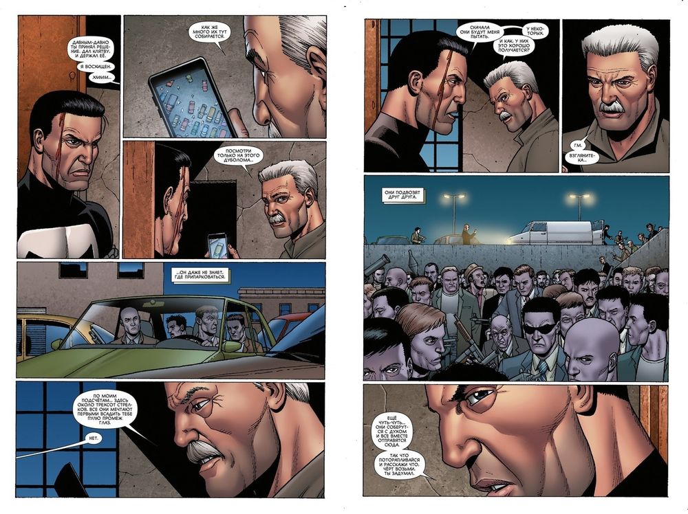 Комикс Громовержцы. Том 1. Без пощады