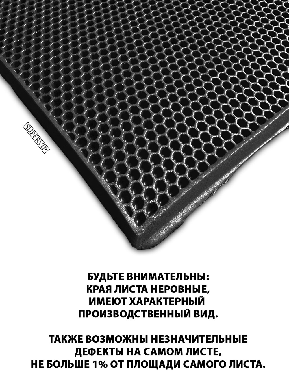 Универсальный ЭВА лист. Материал EVA листовой, соты, 155х127 см.