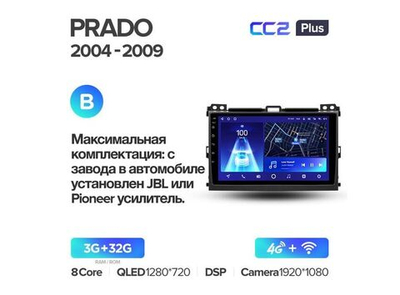 Магнитола Teyes CC2 Plus 3-32 Toyota Land Cruiser Prado 3 J120 2004-2009 9.0" (B)