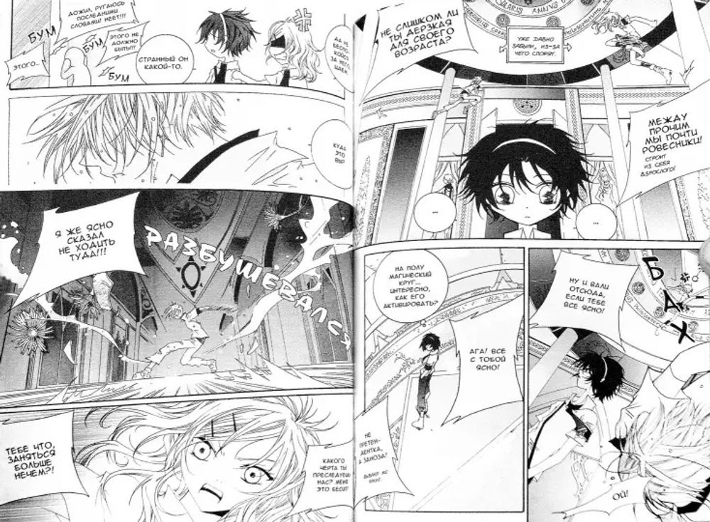 Манга Юная королева Джун. Том 1