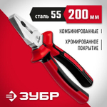 ЗУБР 200 мм, комбинированные плоскогубцы (22024-1-20)