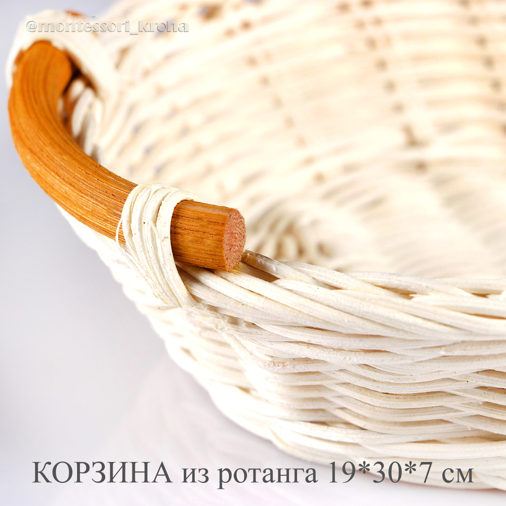 КОРЗИНА из ротанга 19*30*7 см