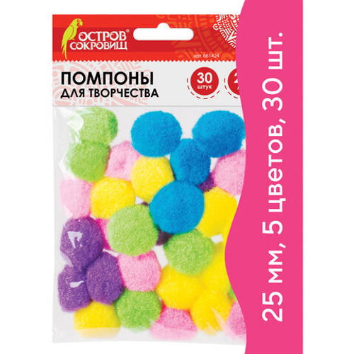 Помпоны для творчества, 5 цветов, 25мм, 30шт, ОСТРОВ СОКРОВИЩ