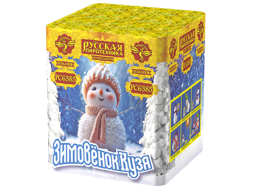 Зимовенок Кузя 0,9"х 20 залпов,  1/12, шт