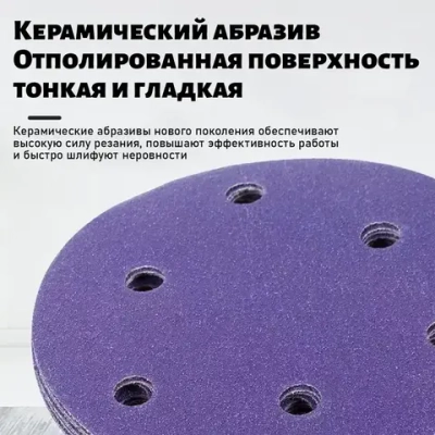 Набор наждачных шлифовальных кругов 125мм на липучке 50 шт набор / Диски шлифовальные микс Р180,P240,P320,P400,P600