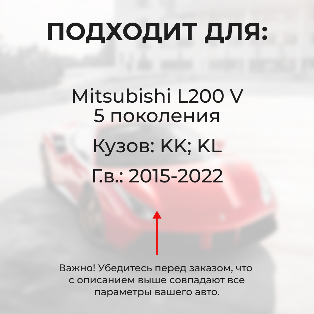 Ремкомплект ограничителей дверей Mitsubishi L200 (V) KK; KL (2 двери, тип 6) 2015-2020