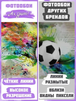 Фотообои с 3D граффити футбольного мяча