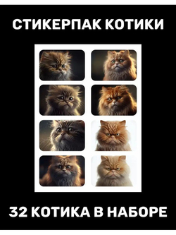 Наклейки детские на телефон стикеры на карту Котики
