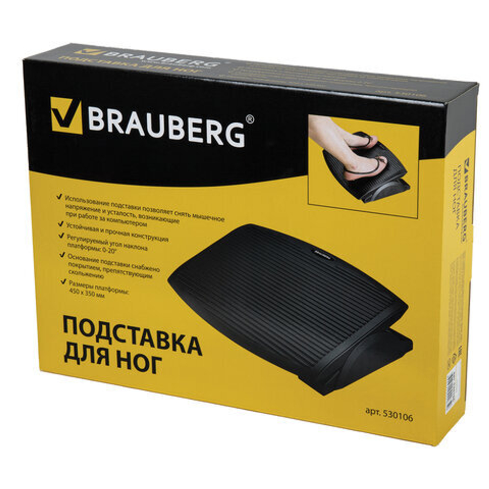 Подставка для ног BRAUBERG, офисная, 45х35, черная, 530106