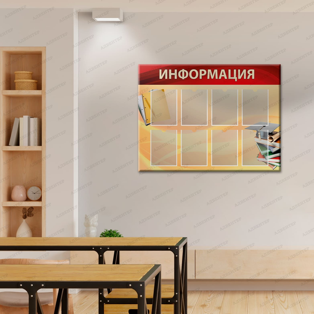 Стенд Информация с карманами А4 1029