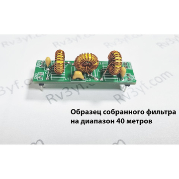 Фильтр Нижних Частот ФНЧ-3.1