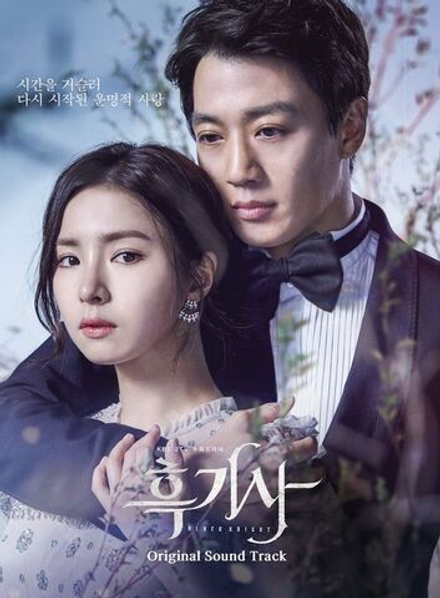 Альбом BLACK KNIGHT: THE MAN WHO GUARDS ME KBS Drama OST (2CD)