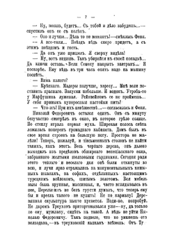 Городской голова | Немирович-Данченко Василий Иванович