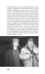 Качели и пытки