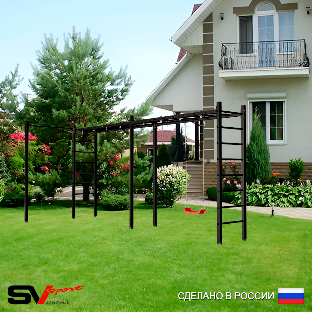 Уличная шведская стенка Sv Sport рукоход х 2 с комплектом турник прямой У50122 ("Лодочка")