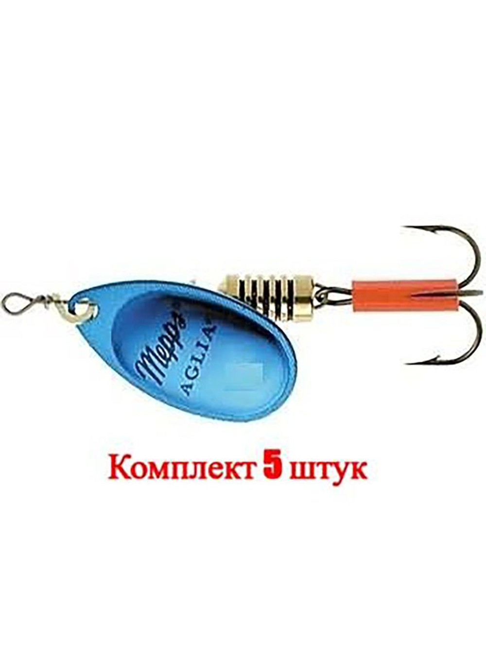 Блесна для рыбалки вращающаяся Mepps AGLIA PLATINUM