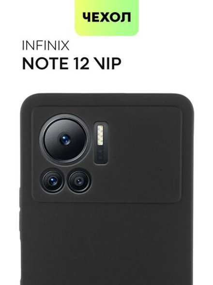 Чехол BROSCORP для Infinix Note 12 VIP оптом (арт. INF-NOTE12VIP-COLOURFUL-BLACK)