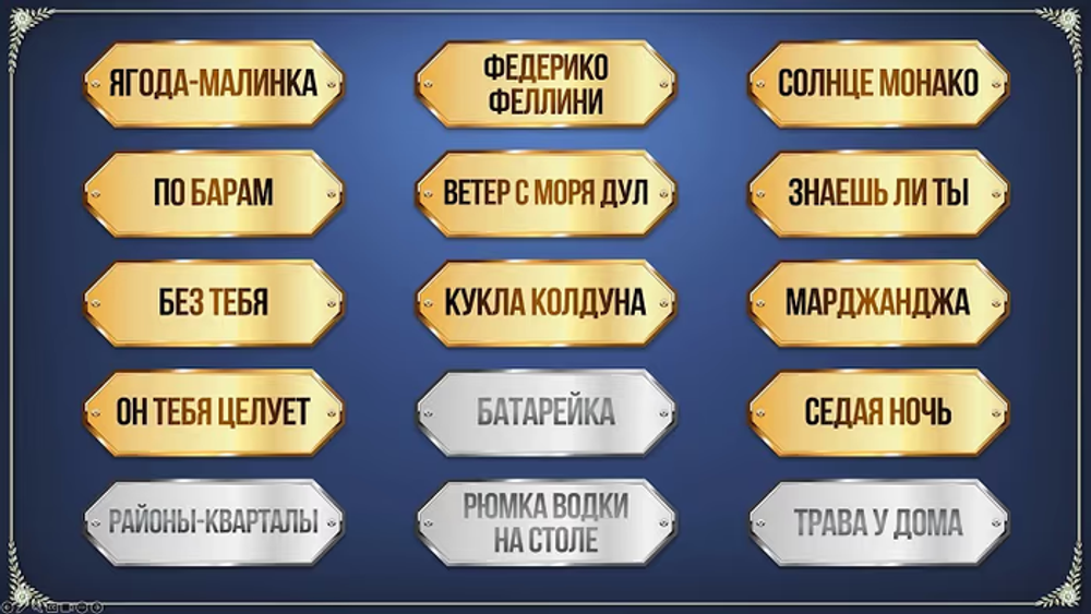 Актёрское Караоке 2.0