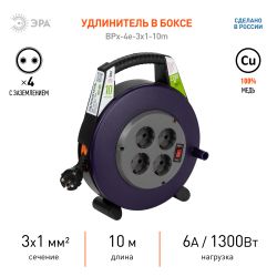 Удлинитель силовой ЭРА BPx-4e-3x1-10m в закрытом корпусе с заземлением с выключателем 4 розетки 10м ПВС 3x1мм2 10А | Электротовары