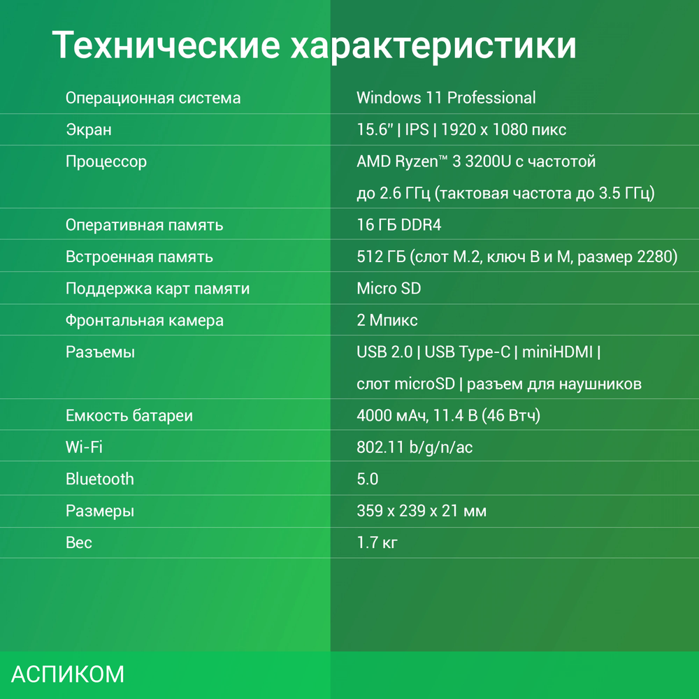 Ноутбук Digma EVE 15 C423