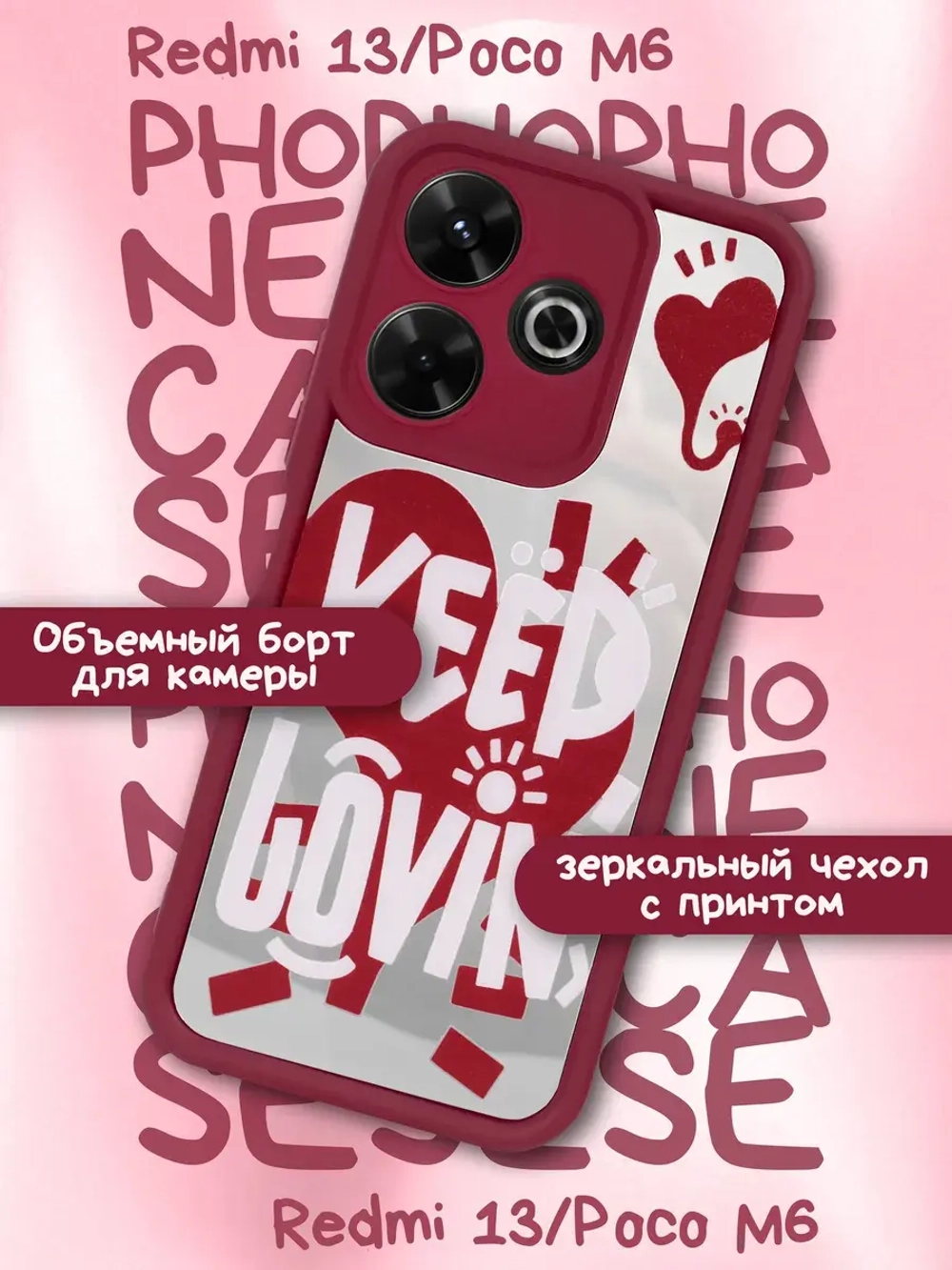 Чехол на Xiaomi Redmi 13