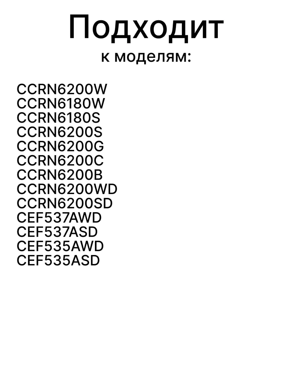 Стеклянная полка для холодильника 0060864892HRC