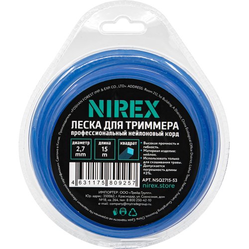Леска NIREX SQUARE 2,7*15 м (квадрат)   NSQ2715-53