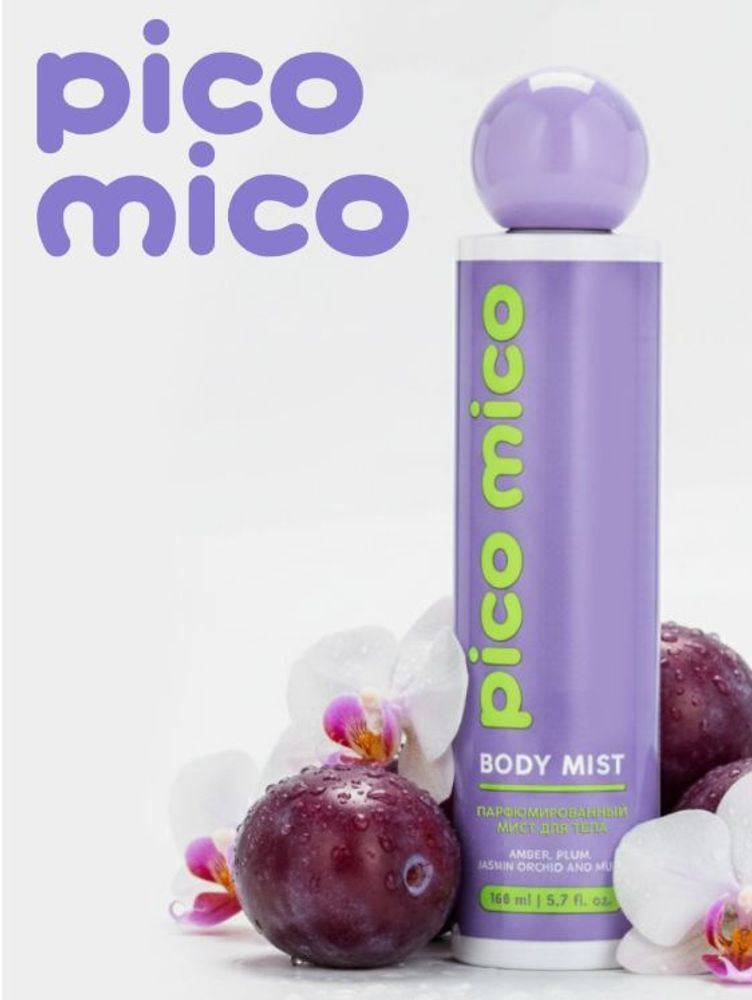 Мист для тела парфюмированный "PICO MICO",168 мл