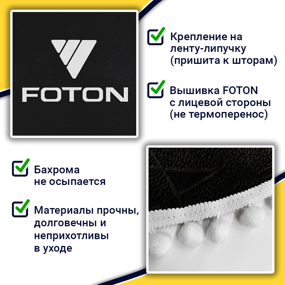 Ламбрекен с косынками FOTON (флок, черный, белые шарики)