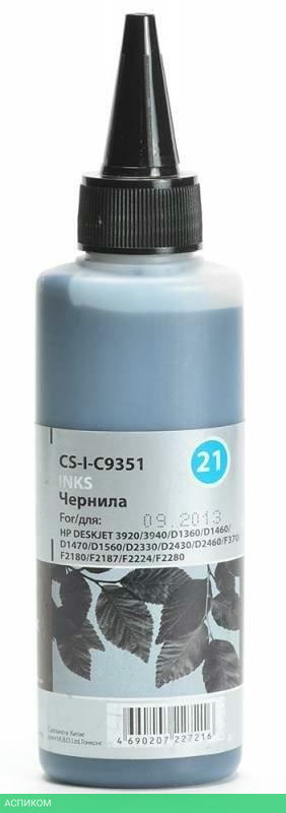 Чернила Cactus CS-I-C9351