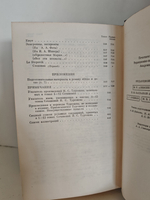 И. С. Тургенев. Полное собрание сочинений в 30 томах. Сочинения. Том 12