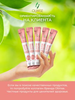 Коллаген Olimse Розовое яблоко, упаковка: 15 шт по 20 г