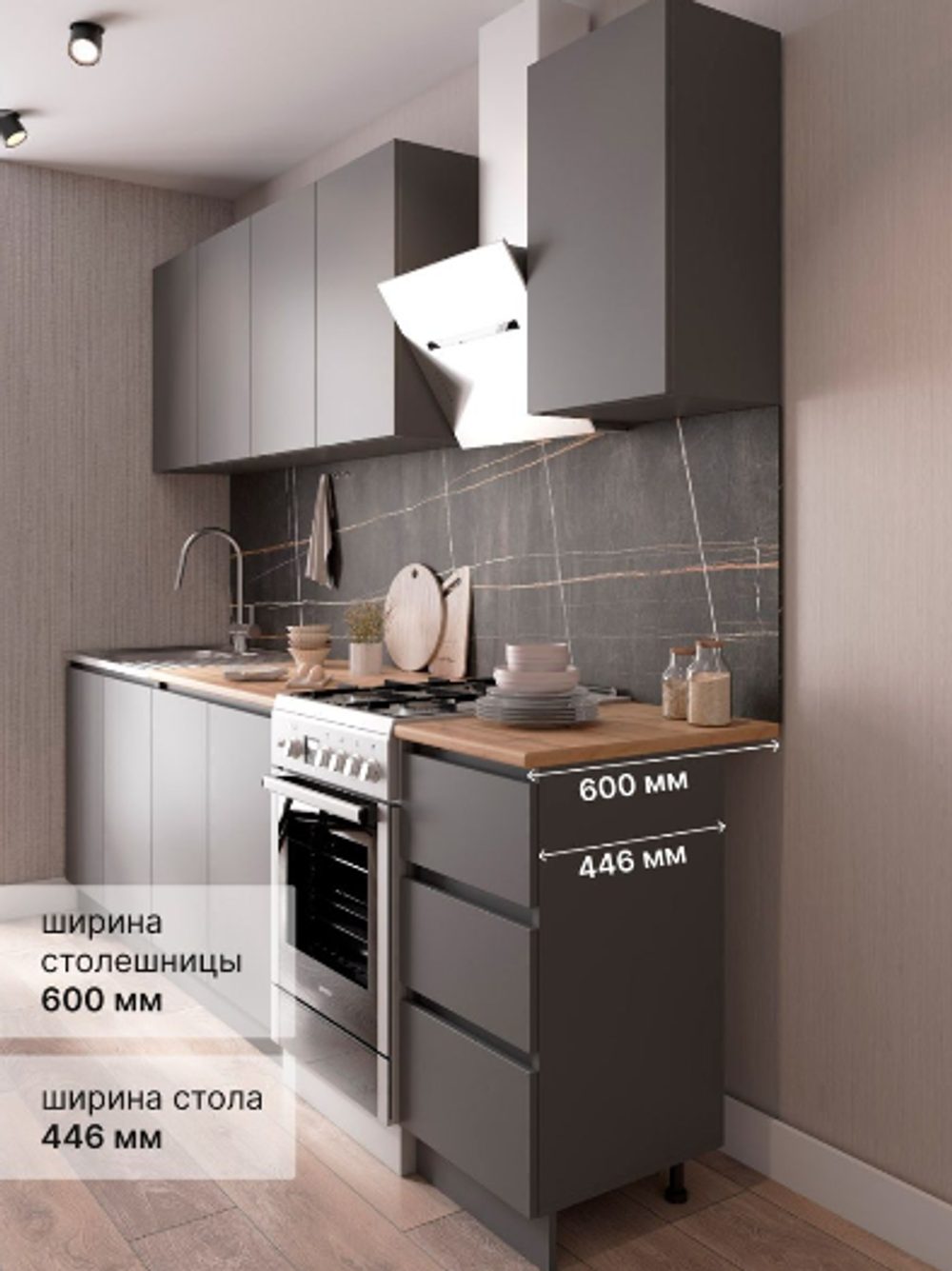 Кухня Мори 2.0 Графит МП