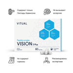СКИДКА Пептиды Хавинсона! VISION 3 Plus® №60, Вижен 3 Плюс для глаз и зрения