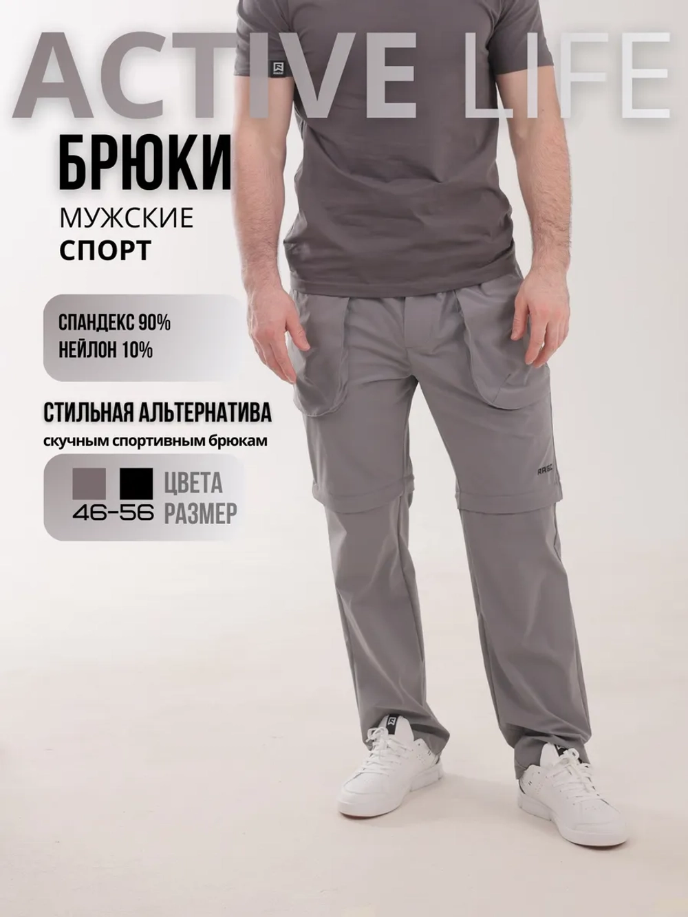 Спортивные брюки карго прямые без манжета