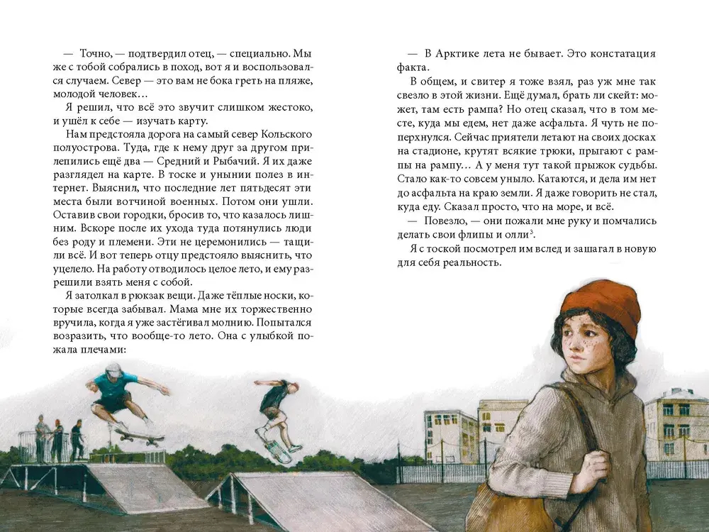 В поисках мальчишеского бога (5-е изд.) (Твердая обложка)